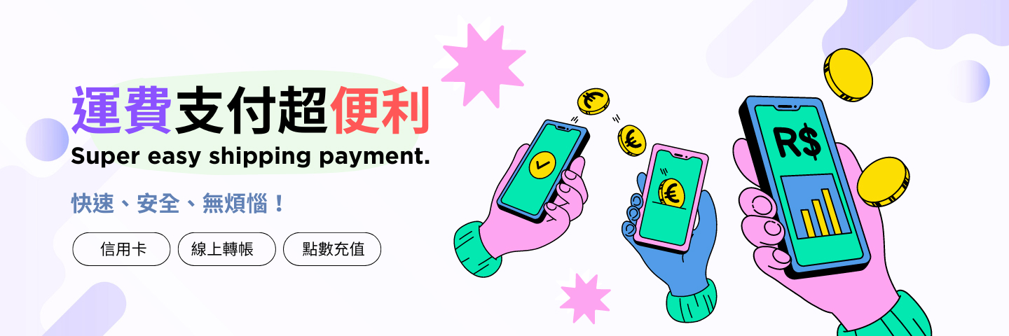 大阪代收站、代購、跑單幫、日本代運、集運、代購、跑單幫、留學生寄貨回台超方便